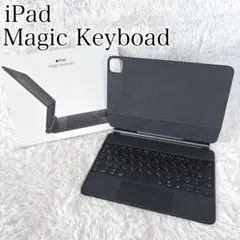 美品✨ iPad Magic Keyboad MXQT2J/A A2261