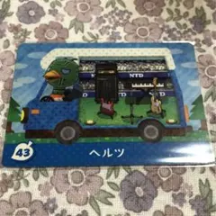 どうぶつの森 amiiboカード ヘルツ