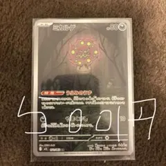 【⭐︎】ミカルゲ AR MEGA 拡張パック メガブレイブ 071/063