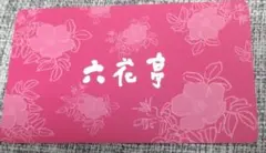 2026年最新】六花亭 ポイントカードの人気アイテム - メルカリ
