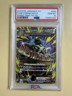 ポケモンカード　MバンギラスEX SR 1ed バンギラスex | ポケモンカードゲーム公式ホームページ