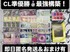 CL横浜2026 準優勝　サーナイトexデッキ　構築済み　シークレットボックス