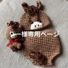 りー様専用ページ