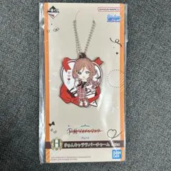 一番くじ 学園アイドルマスターPart4 姫崎 莉波　H賞ラバーチャーム