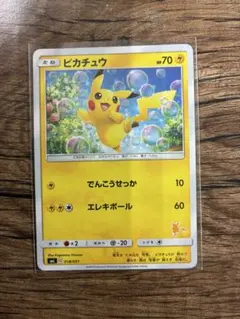 ピカチュウ SML サン＆ムーン ファミリーポケモンカードゲーム 018/051