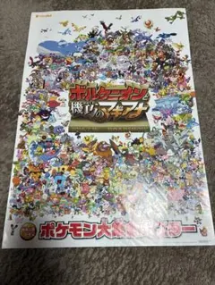 コロコロ1996付録 ポケモンART BOARD - メルカリ