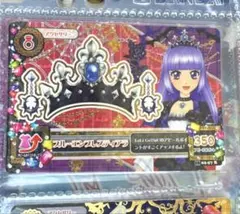 希少品　ブルーエンプレスティアラ　氷上スミレ　ロリゴシック　プレミアムレア 希少品 ブルーエンプレスティアラ 氷上スミレ ロリゴシック プレミアム