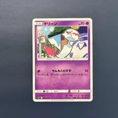 チリーン δ-デルタ種 P マクドナルドオリジナル「ポケモンカードゲーム