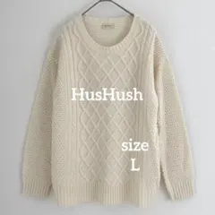 HusHush ケーブル編み ニット セーター アイボリー L