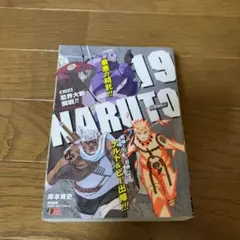 2026年最新】ジャンプ リミックス ナルトの人気アイテム - メルカリ