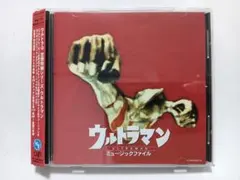ウルトラマン ミュージック ファイル