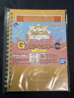 一番くじたまごっち祝こらぼれーしょんG賞ステーショナリーリングノート