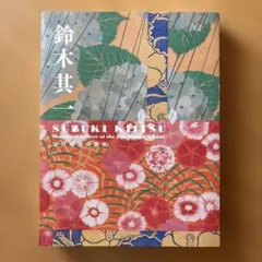 鈴木其一　肉筆　絹本　掛軸　識箱　2重箱 (左／蜻蛉を追う雀)（右／蝶を追う燕） 鈴木其一 肉筆 絹本 掛軸 識箱 2重箱 (左／蜻蛉を追う雀)（右／