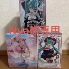 初音ミク プライズフィギュア 3種セット