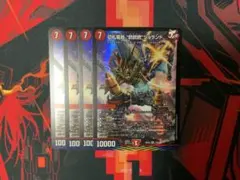 切札電融　銃銃銃　ジョランド　4枚　③