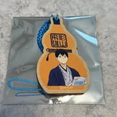 ハイキュー　JR東海　京都　七味家本舗　影山飛雄　木製チャーム