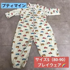 プティマイン！プレイウェア！80-90サイズ 撥水加工