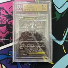 BGS 10 ゴールドラベル】メガダークライex SAR カード m151 | Mercari