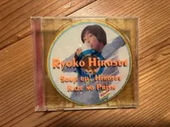 福*進様 激レア非売品‼️広末涼子 クノールCM CD Soup up! Hir