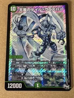 2025年最新】天風のゲイル・ヴェスパーの人気アイテム - メルカリ