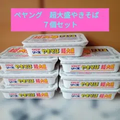 ペヤング　超大盛やきそば　７個セットのサムネイル