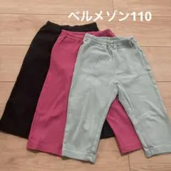 7分丈コットンパンツ3点セット（黒・ピンク・ミント）