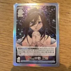 中野三玖 想いの軌跡 GSP - メルカリ