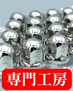 2026年最新】ナットキャップ 33mm 64個の人気アイテム - メルカリ