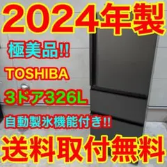 2026年最新】冷蔵庫 3ドア 東芝の人気アイテム - メルカリ
