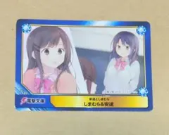 安達としまむら A.B.-T.C.　しまむら&安達