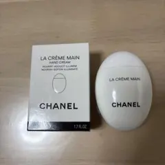 CHANEL ハンドクリーム①〜②割残