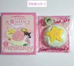 2026年最新】mellojoy大福シリーズスターフルーツの人気アイテム
