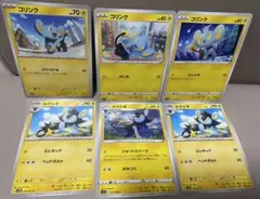 コリンク＆ルクシオ６枚セット