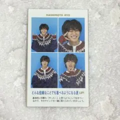 橋本涼 HiHi Jets B&ZAI バンザイ　開運証明写真
