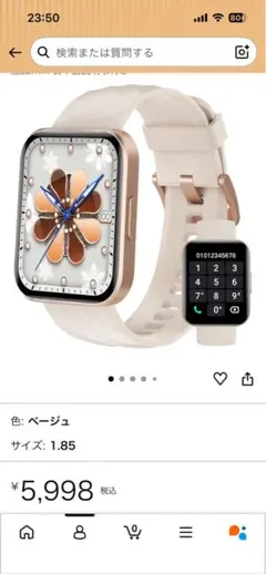 スマートウォッチ 本体 1.85インチ ベージュ