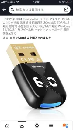 新品Bluetooth6.0 USBアダプタ低遅延長距離通信30m周辺機器全対応