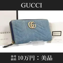 本物 グッチ 長財布 GGマーモント 日本限定 デニム 青 ロゴ フェイクパール