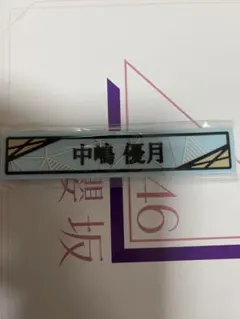 Skynenn様 リクエスト 2点 まとめ商品