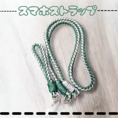 【豪華2点セット2WAY スマホストラップ パラコード風 編み込みロング＆ハンド