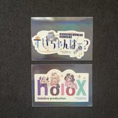 hololive ホロライブ 星街すいせい モバイルステッカーコレクション