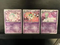 ポケモンカード　ラルトス　キルリア　サーナイト