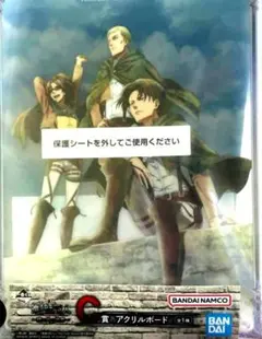 一番くじC賞　進撃の巨人 アクリルボード