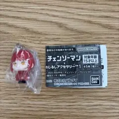チェンソーマン めじるしアクセサリー1 マキマ