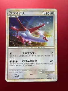 ポケモンカード ラティアス δ ☆ デルタ種 ホロンの幻影 010/052