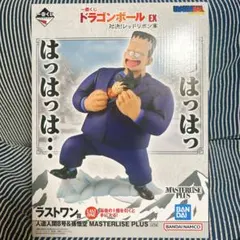 一番くじ ドラゴンボール EX ラストワン賞 人造人間8号＆孫悟空 master