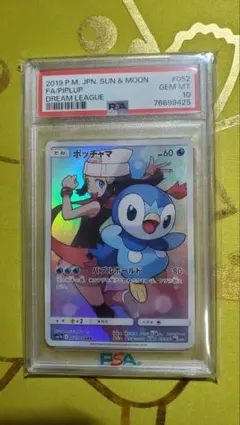 ポケモンカード　ポッチャマCHR ARS10+ 鑑定書付き ポケモンカード ポッチャマCHR ARS10+ 鑑定書付き 【公式通販】