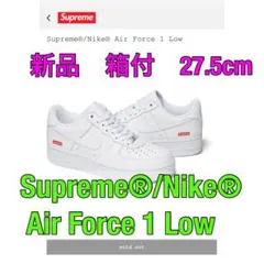 【AF1 新品27.5cm】シュプリーム　ナイキ　エアフォース1 ロー　白