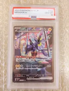 2026年最新】ミライドンex sar psa10の人気アイテム - メルカリ