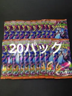 インフェルノX 20パック 新品 ポケモンカード