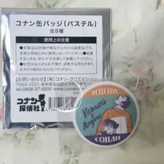 【新品未使用】名探偵コナン 缶バッジ パステル 江戸川コナン 毛利小五郎